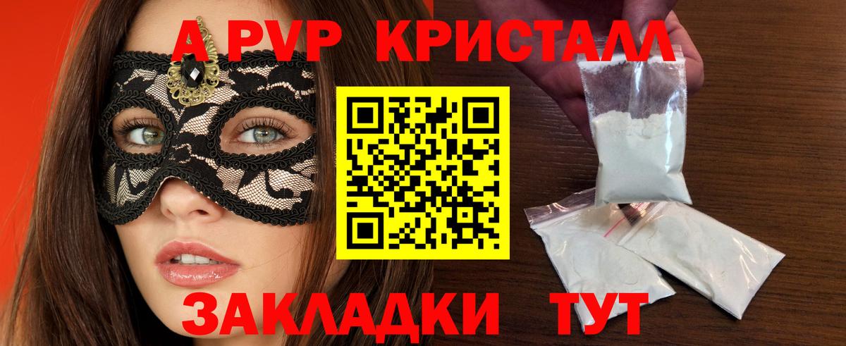 А ПВП СК КРИС Старая Купавна