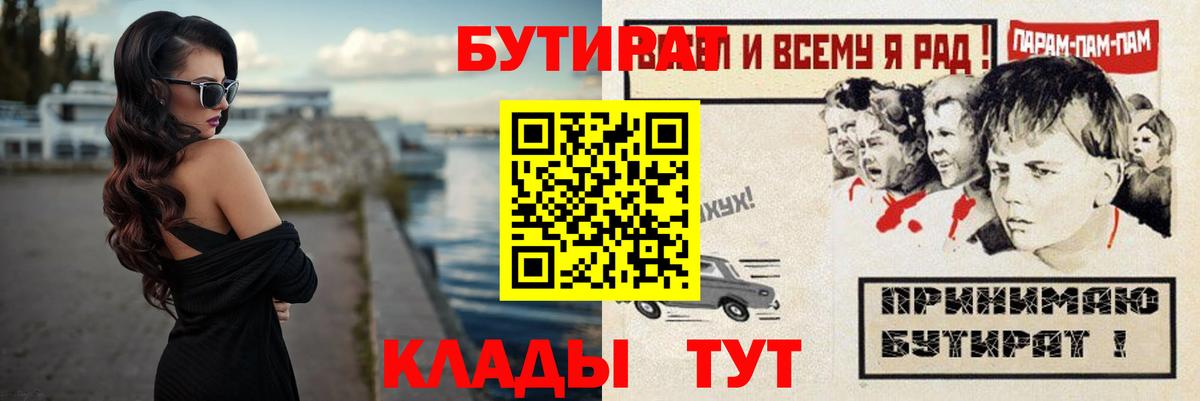 БУТИРАТ жидкий экстази Старая Купавна