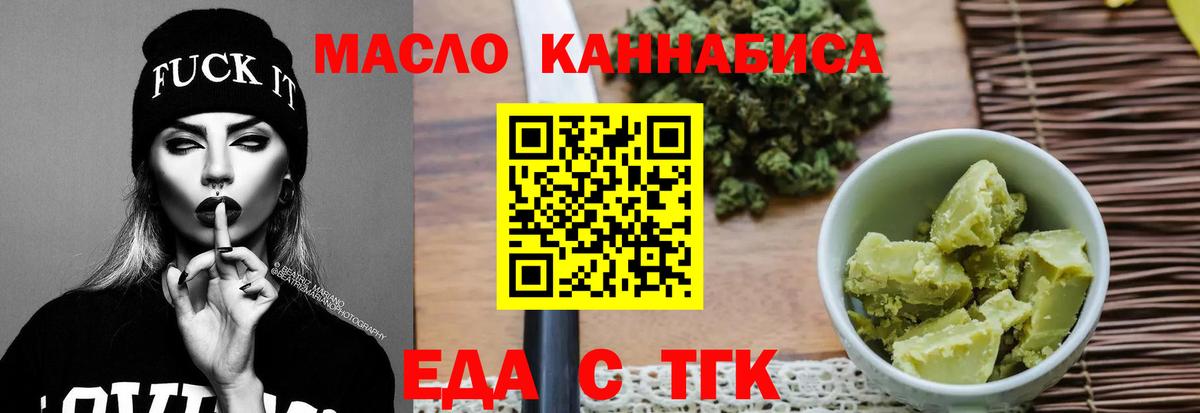Cannafood марихуана  Вход с VPN  Старая Купавна 