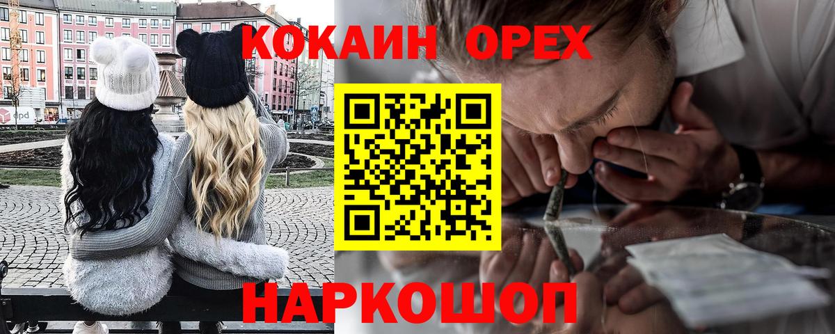 Cocaine Эквадор Старая Купавна