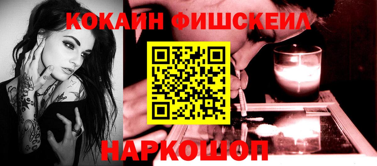 КОКАИН Перу  Вход с VPN  КОКАИН  Старая Купавна 