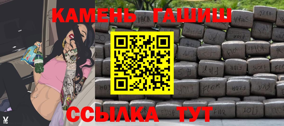 Гашиш Ice-O-Lator  ГАШИШ Cannabis  Старая Купавна  Вход с VPN 