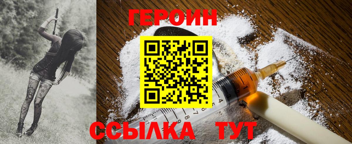 ГЕРОИН белый  Вход с VPN  Старая Купавна 