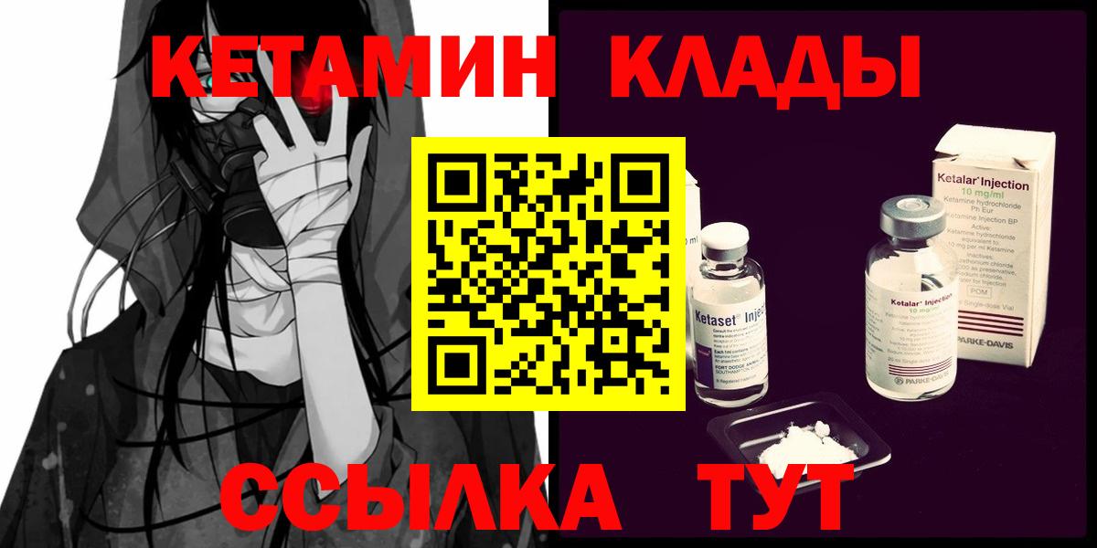 Старая Купавна  КЕТАМИН ketamine  КЕТАМИН ketamine  Вход с VPN 