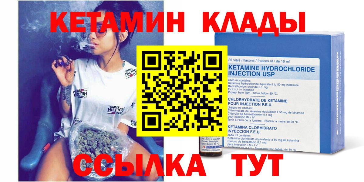 Кетамин ketamine Старая Купавна
