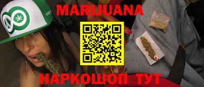 каннабис Краснодар