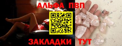 ALPHA-PVP Краснознаменск