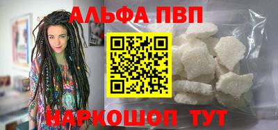 Альфа ПВП Краснокаменск