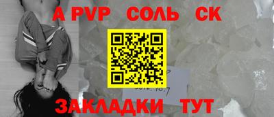 ALPHA-PVP Краснознаменск