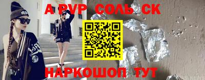 ALPHA-PVP Краснознаменск