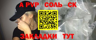 ALPHA-PVP Краснознаменск