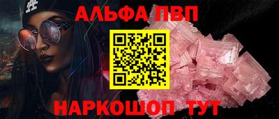 Альфа ПВП Краснокаменск