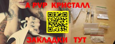 Альфа ПВП Краснокаменск