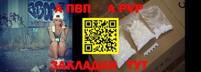 ALPHA-PVP Краснознаменск