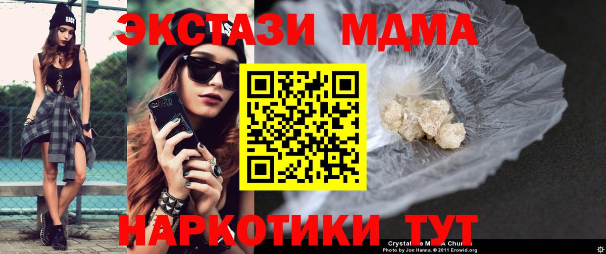 MDMA молли  MDMA VHQ  Вход с VPN  Старая Купавна 