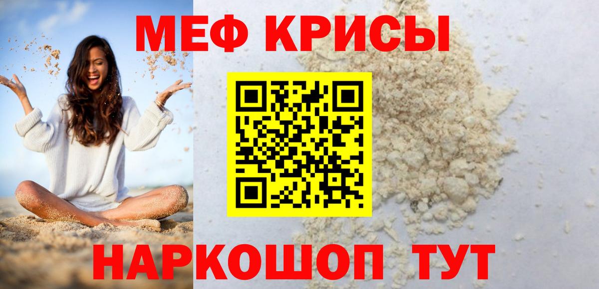 МЕФ  МЕФ VHQ  Мефедрон VHQ  Вход с VPN  Старая Купавна 