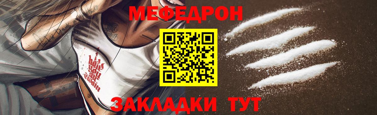 МЕФ  Старая Купавна