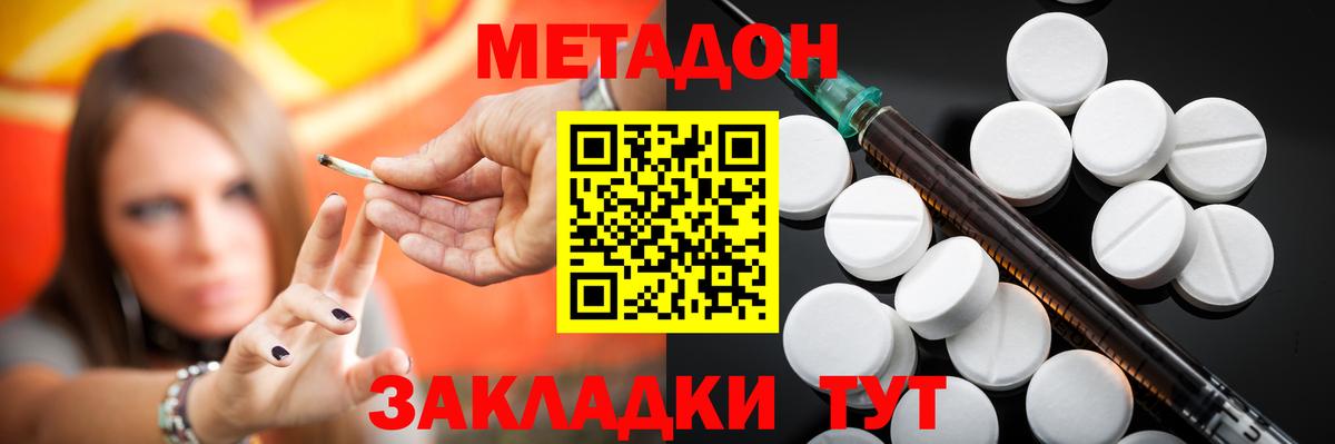 Метадон VHQ  МЕТАДОН methadone  Вход с VPN  Старая Купавна 