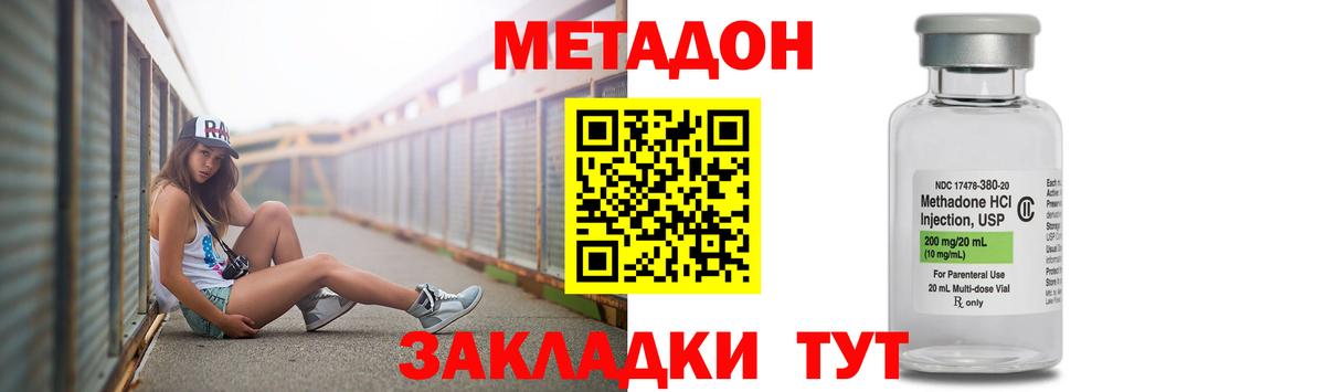 Метадон мёд Старая Купавна