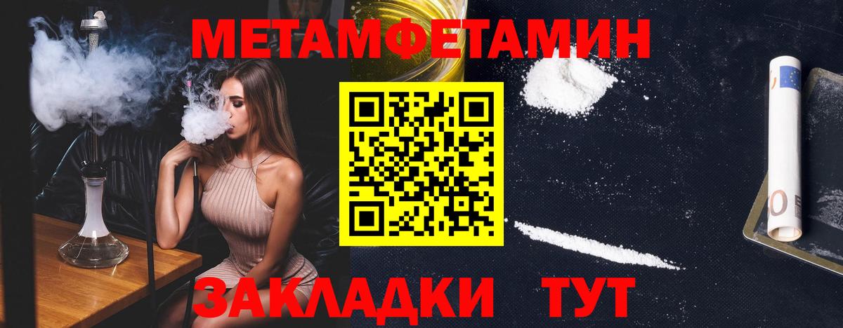 МЕТАМФЕТАМИН  Вход с VPN  Старая Купавна  Первитин кристалл 