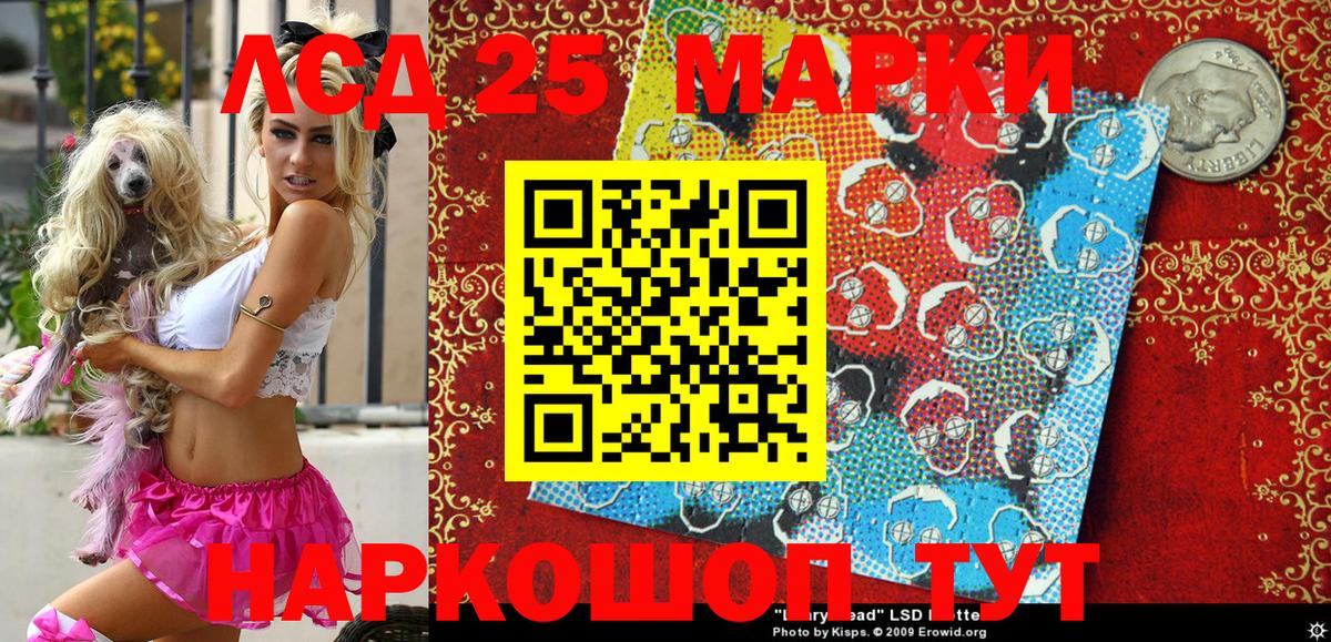Марки 25I-NBOMe 1,8мг  Марки 25I-NBOMe 1,8мг  Вход с VPN  Наркотические марки  Старая Купавна 