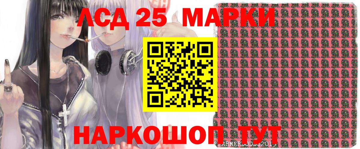 Наркотические марки 1500мкг Старая Купавна