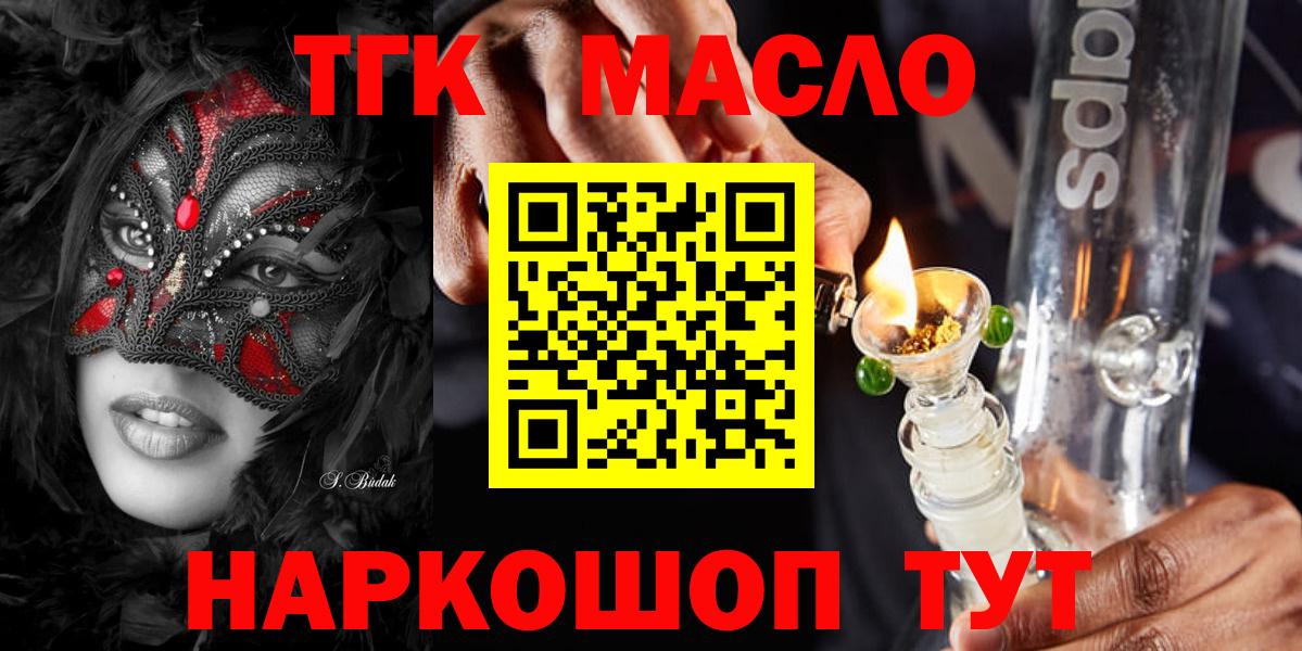 Дистиллят ТГК THC oil  Дистиллят ТГК концентрат  Старая Купавна  Вход с VPN 