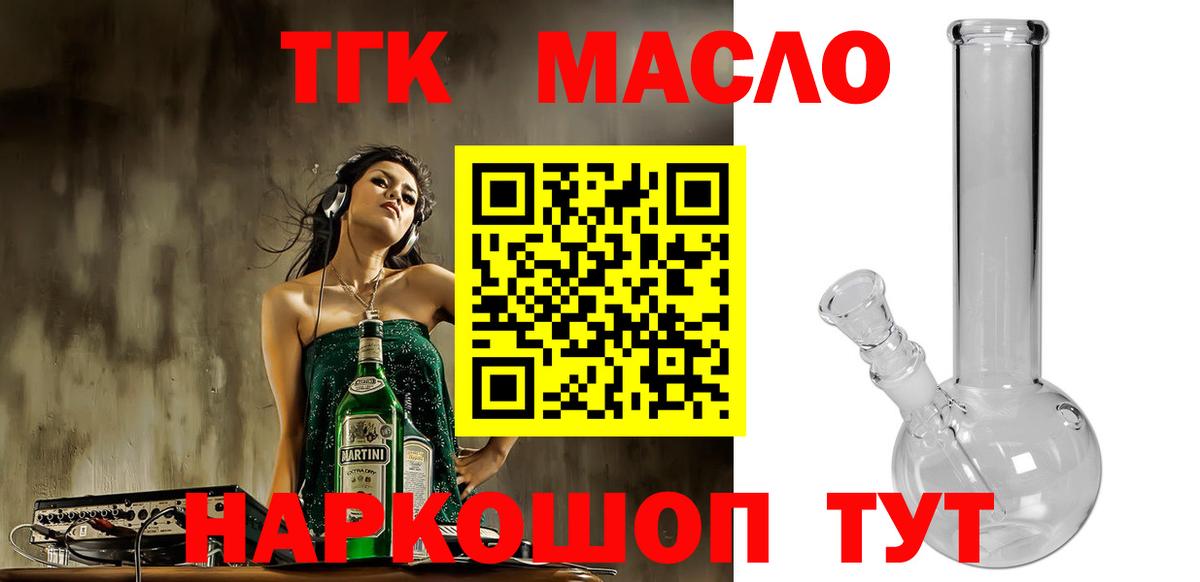 ТГК вейп с тгк Старая Купавна