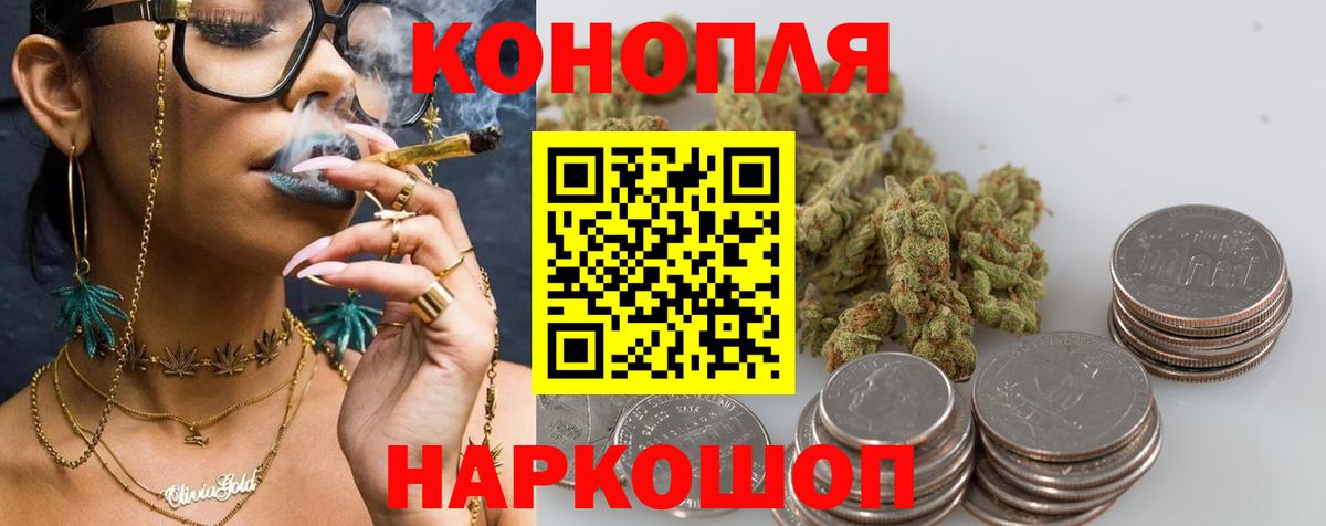 Старая Купавна  Шишки марихуана OG Kush  Каннабис семена  Бошки марихуана SATIVA & INDICA  Вход с VPN  Канабис White Widow 
